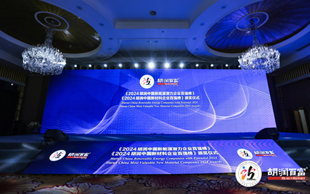 TOP20! 江南体育科入榜《2024胡润中国新材料企业百强榜 》